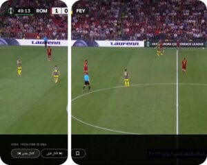 پخش زنده اختصاصی