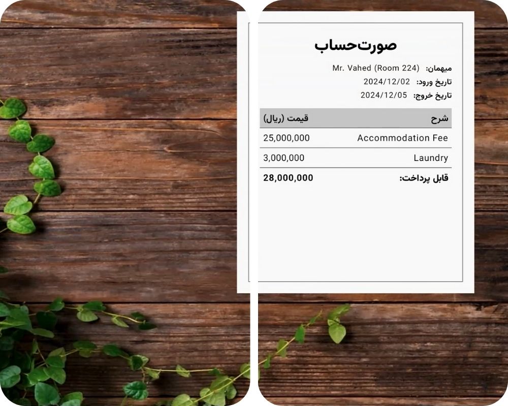 مدیریت خدمات جانبی