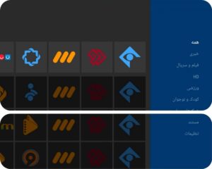 اپلیکیشن IPTV امید، دسته‌بندی کانال‌ها