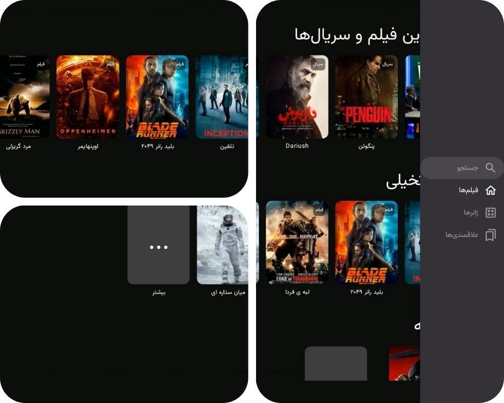 جستجو میان فیلم و سریالها