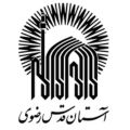 آستان قدس رضوی