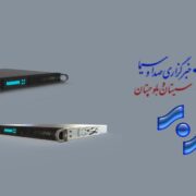 پروژه نصب انکودر امانی در مرکز سیستان