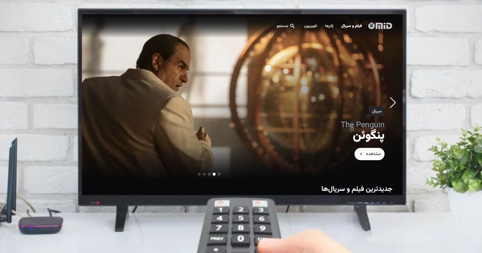 VOD چیست؟ آشنایی با سامانه ویدیو درخواستی و کاربردهای آن